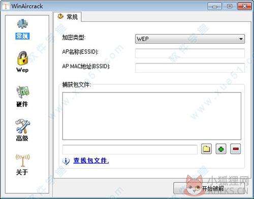 Airodump官网版