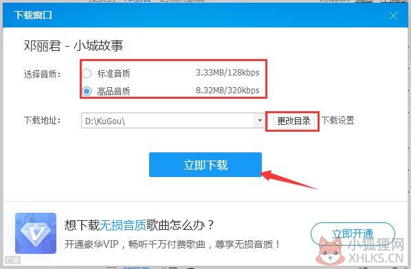 酷狗音乐 v9.1.75.23834官网正式版