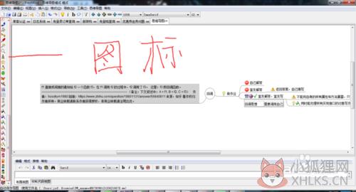 Freemind(思维导图软件) v1.0.1绿色中文版