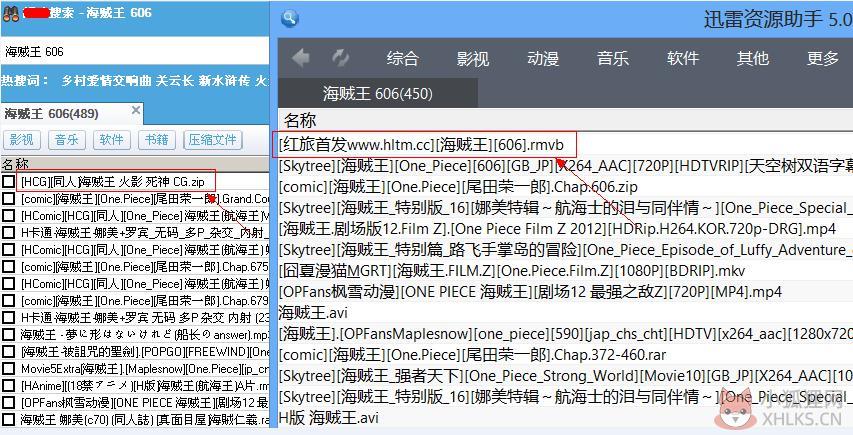 迅雷资源助手 V5.9绿色版