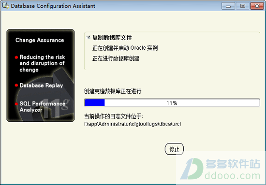 Oracle 11g最新版