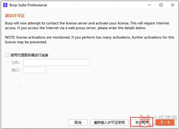 BurpSuite V2021.8.1最新版