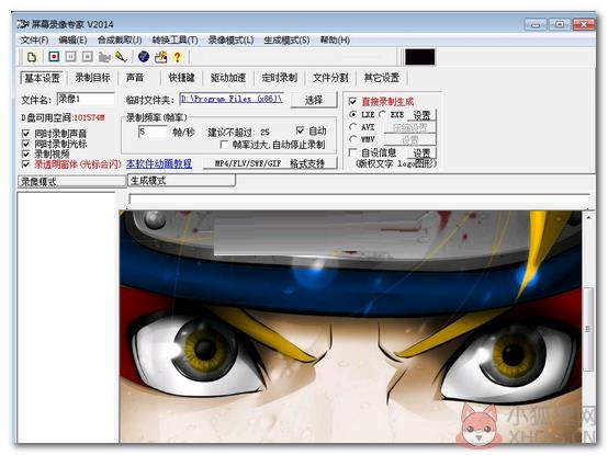 信捷屏幕录像专家 v6.0 官方版