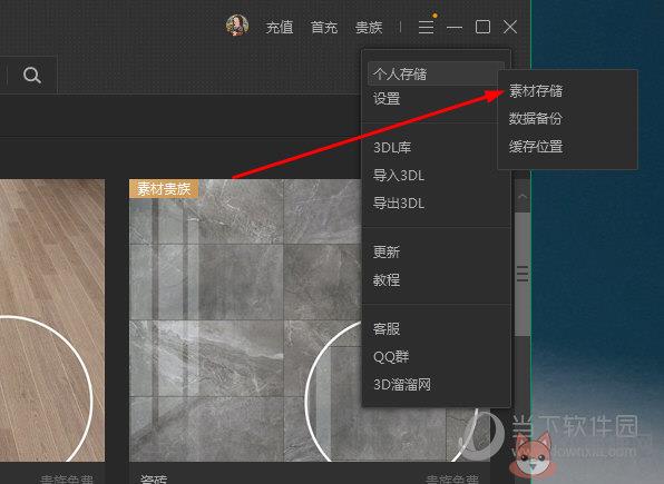 3D溜溜网(溜云库) v3.2.3官网版
