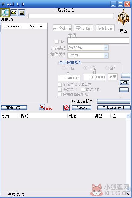VE修改器最新版