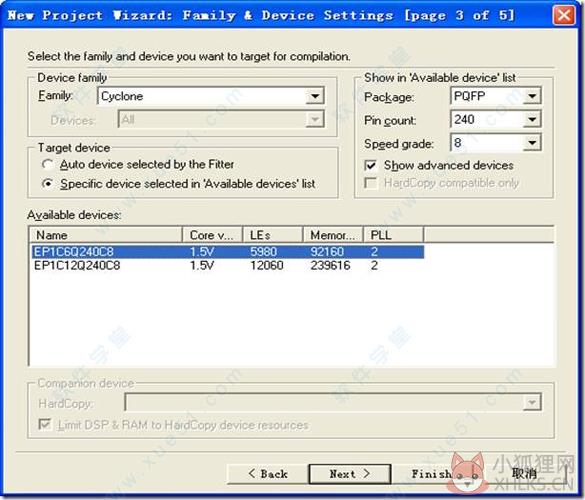 Quartus II v15.0官方版