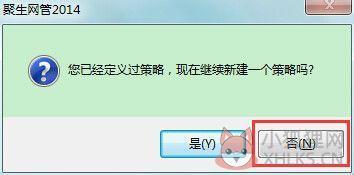 聚生网管绿色版0