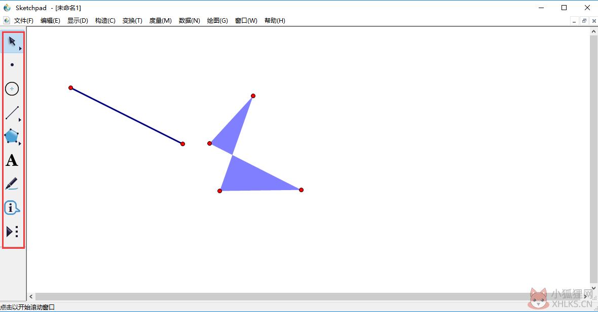 几何画板(Sketchpad) 2020最新版
