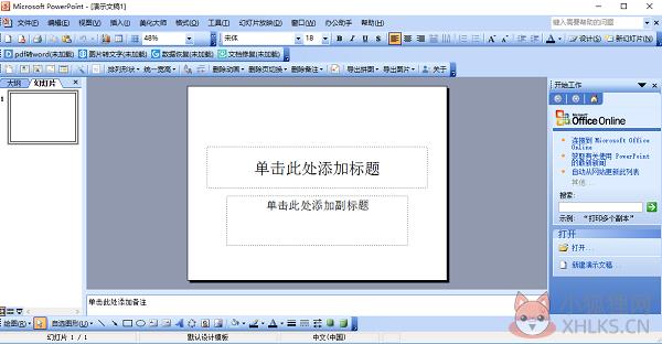 office2003 五合一精简版