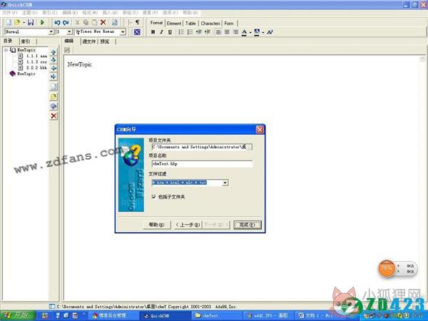 QuickCHM v2.6 绿色版