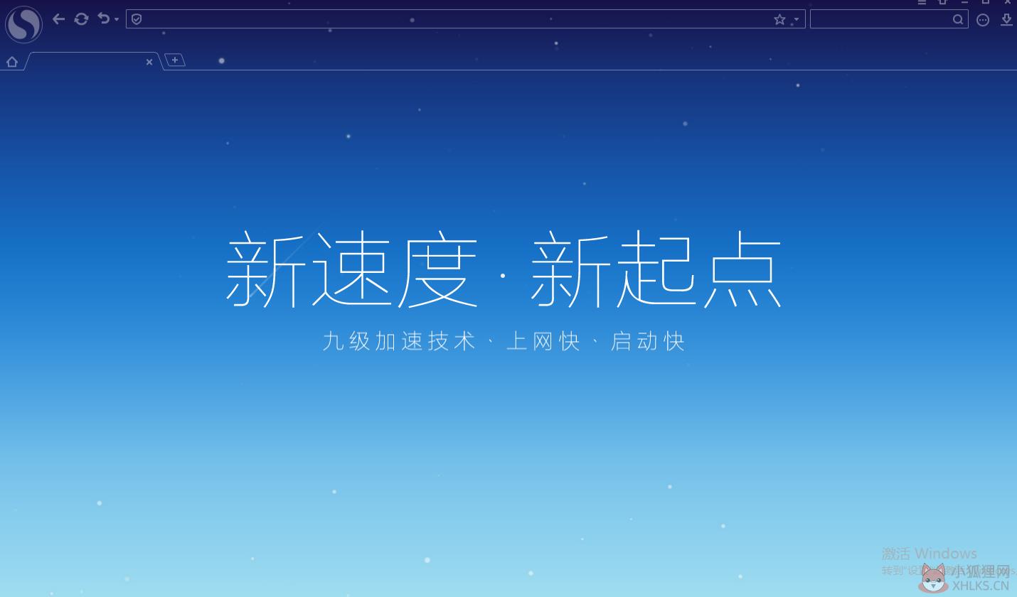 搜狗高速浏览器官网版安装步骤