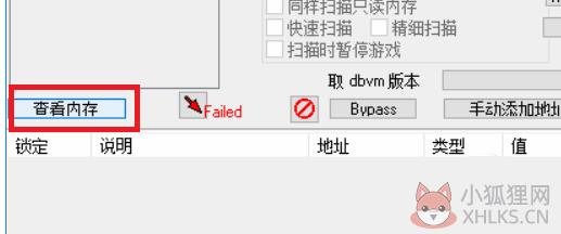 VE修改器中文版