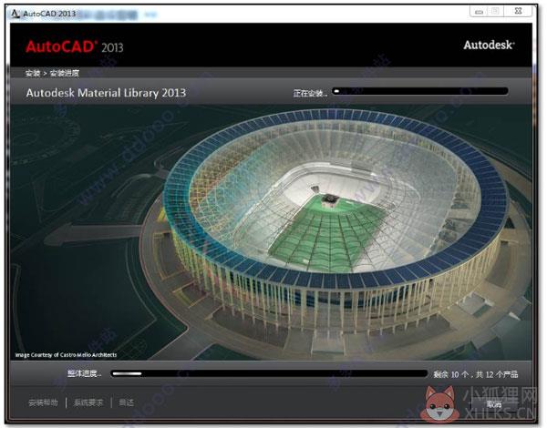 AutoCAD 2013(64位)官方正式版