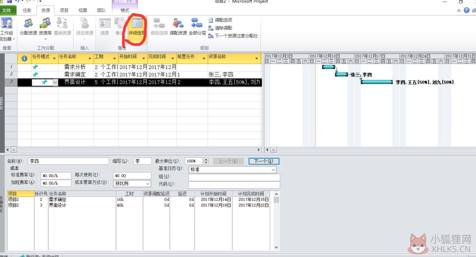 Microsoft Project 2007绿色版