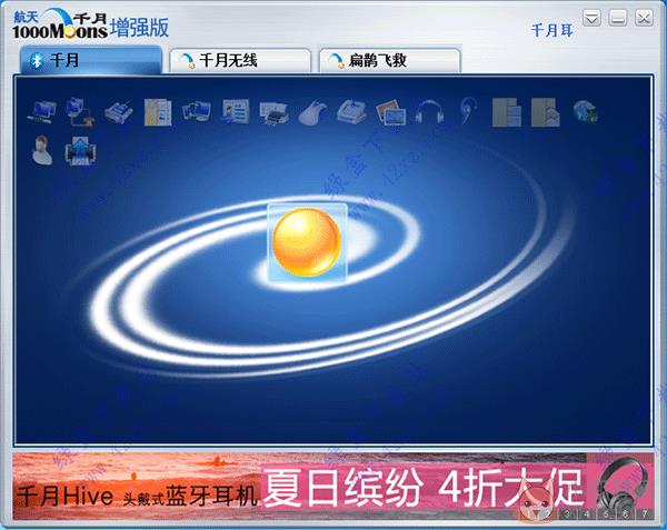 Win7蓝牙驱动最新版