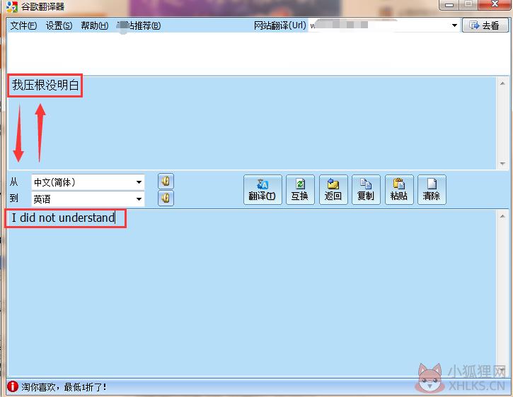 谷歌翻译器 v6.2.620 电脑版