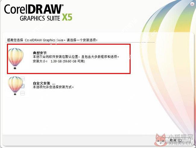 CorelDRAW X5绿色免费版