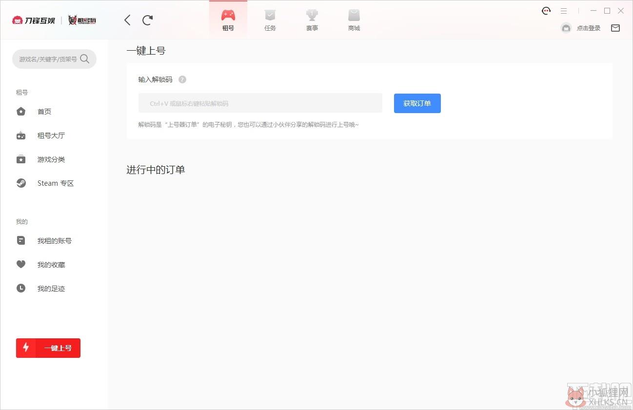 刀锋互娱 v3.6.220311.1最新版