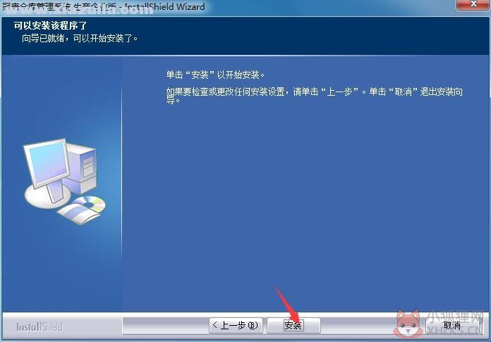 冠唐仓库管理软件 v2.99绿色版