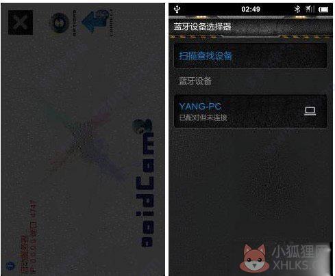 droidcamx v3.5 中文版