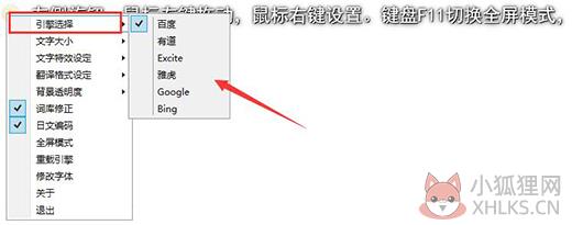 喵翻 v2.8正式版