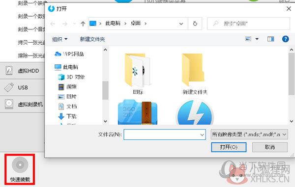 Daemon Tools Lite v10.14.0.1762官网版