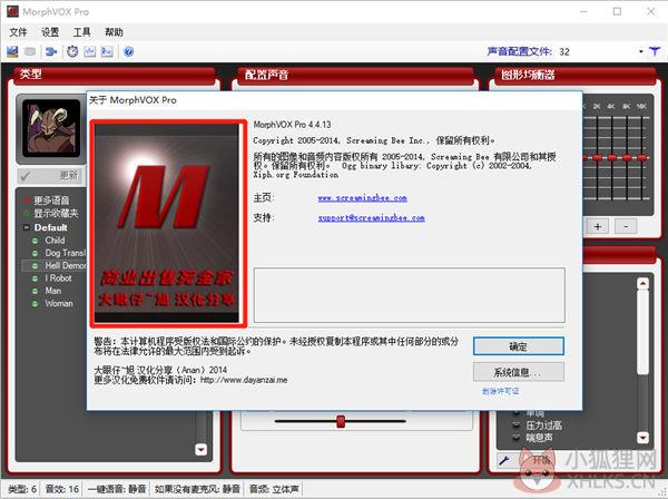 MorphVOX Pro v5.0.23.20765官方版