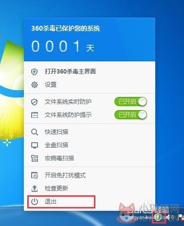 360天擎 v6.0 中文版