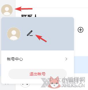 Link Now v1.0.9.300最新版 
