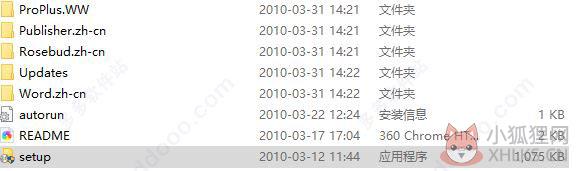 Microsoft Access 2010绿色版