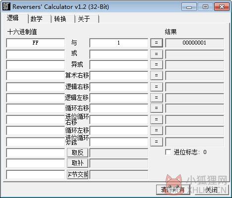 16进制计算器(Reversers Calculator) V1.2 免费版