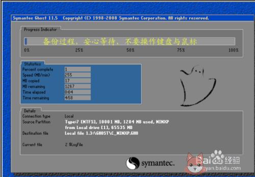 OneKey一键还原 v13.4.5.203免费版
