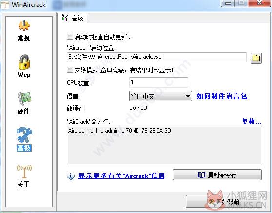 Airodump官网版