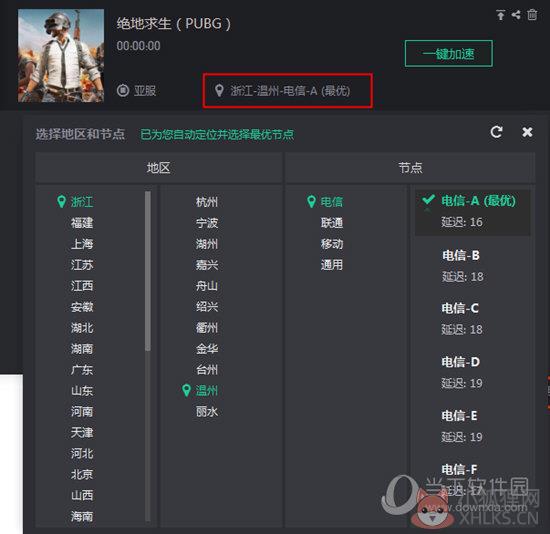 鲜牛加速器 v3.9.9.22官网版