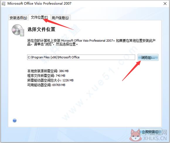 Microsoft Visio 2007注册版