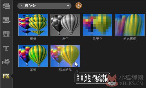 会声会影2020最新版