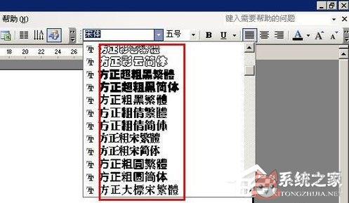 方正字体库+172打包官方版
