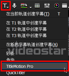 视频字幕制作软件(TitleMotion Pro) v6.55绿色版