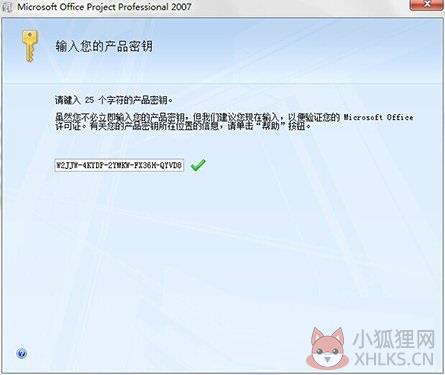 Microsoft Project 2007绿色版