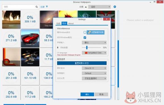 Wallpaper Engine v1.7.12最新离线版