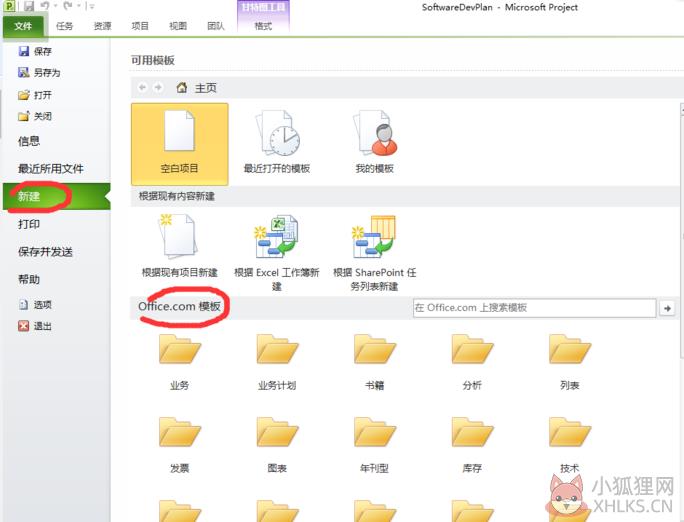 Microsoft Project 2007绿色版