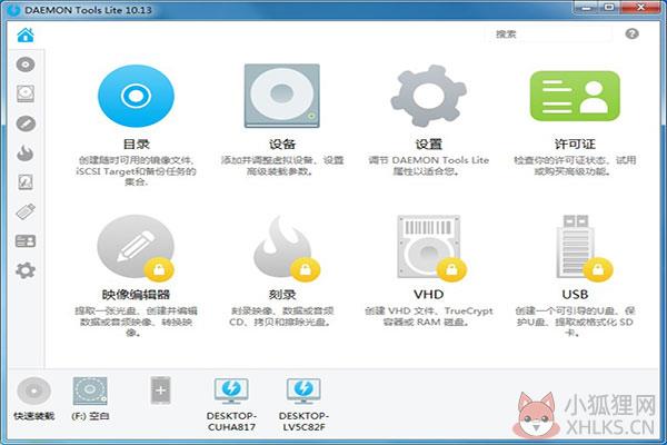 Daemon Tools Lite v10.14.0.1762官网版