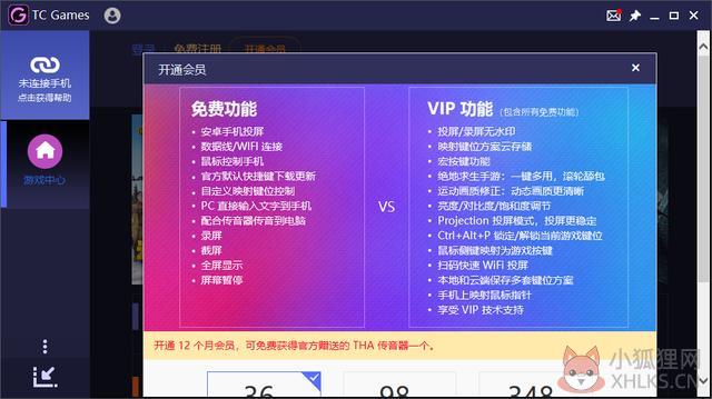 TC Games v3.0.2310249正式版