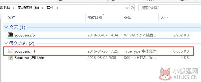 幼圆字体 v3.01 正式版