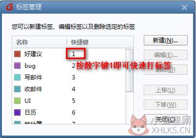 Foxmail v7.2.23.119正式版