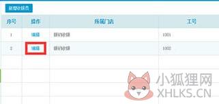 银豹收银系统 v4.60.7.19绿色版