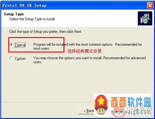 protel99se安装界面图片2.jpg