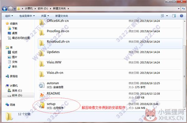 Visio 2010增强版