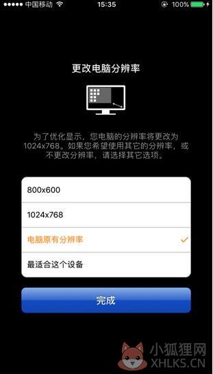 Splashtop增强版