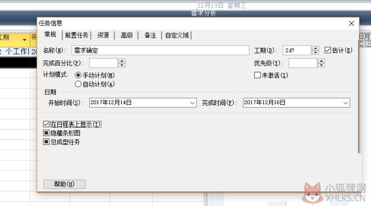 Microsoft Project 2007绿色版